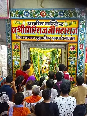 Govardhan Giriraj Ji - Jyoti Seva Govardhan Giriraj Ji - Jyoti Seva