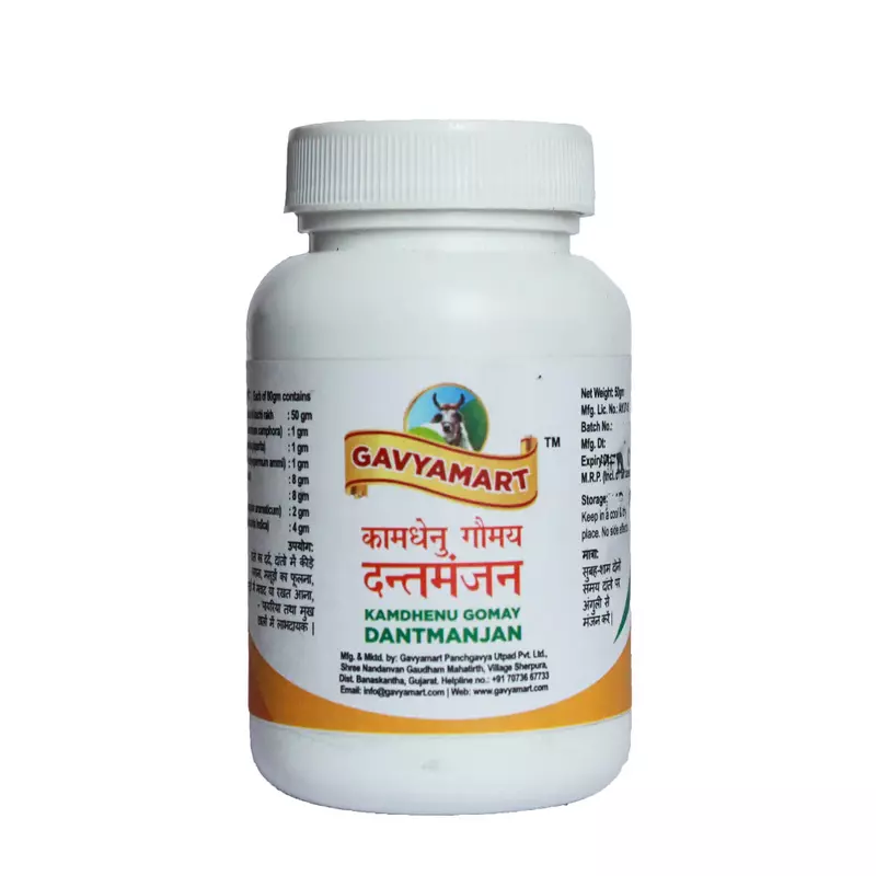 Gavyamart Gomay Dantmanjan Gavyamart Gomay Dantmanjan