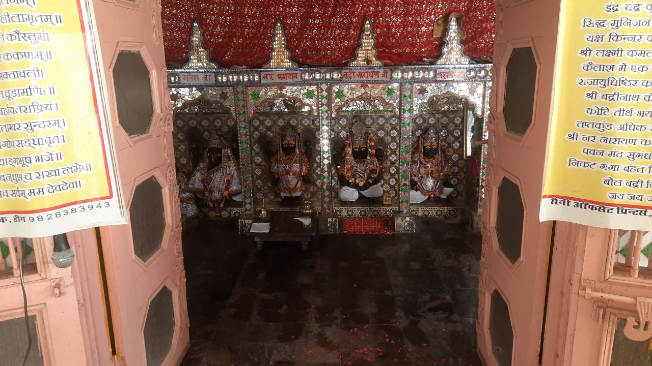 Brajdham Char Dham Tour (1 Day) Brajdham Char Dham Tour (1 Day)